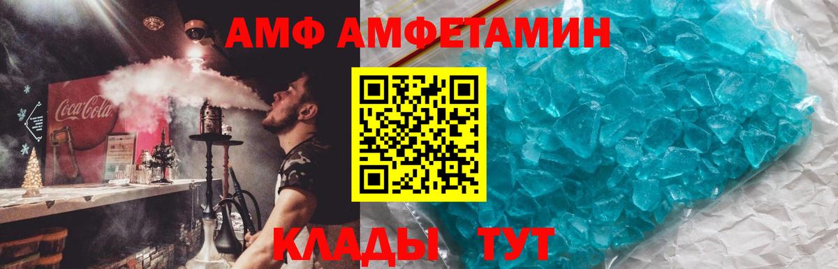 АМФЕТАМИН VHQ  Вход с VPN  Лесосибирск 