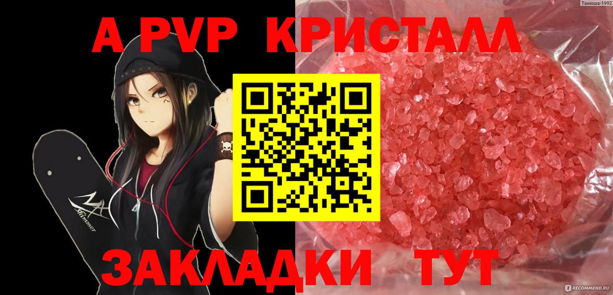 купить наркотики цена  Alpha-PVP Crystall  Alfa_PVP СК  Alfa_PVP СК  Вход с VPN  Лесосибирск 
