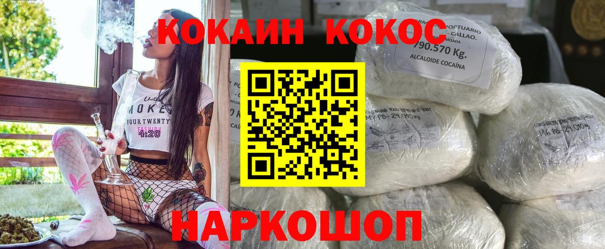 COCAIN 97%  Вход с VPN  Лесосибирск  Кокаин 97% 
