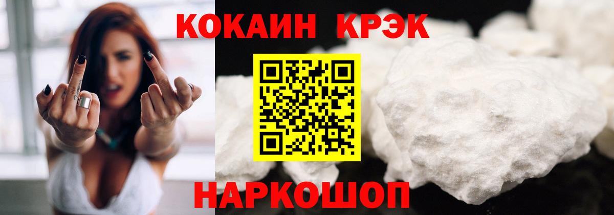 КОКАИН Колумбийский Лесосибирск