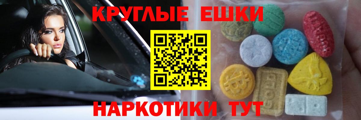 Экстази XTC  Вход с VPN  Ecstasy  Лесосибирск 