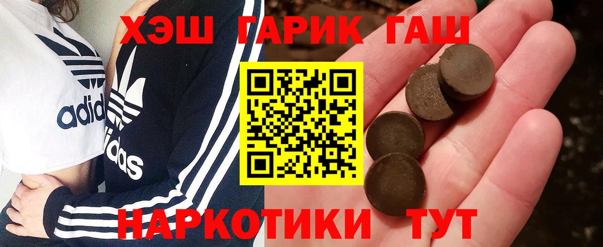 ГАШИШ убойный Лесосибирск