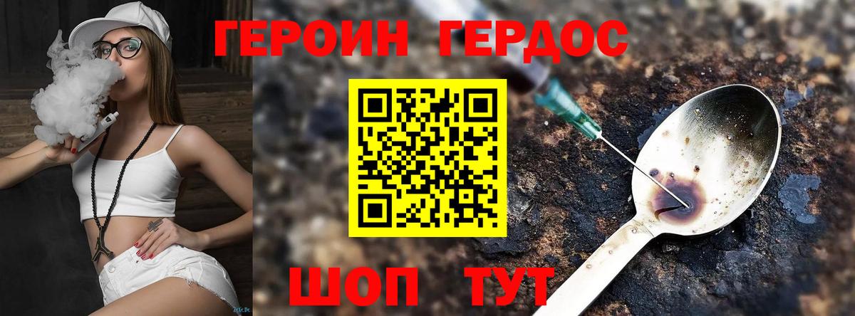 ГЕРОИН Heroin  Вход с VPN  ГЕРОИН  Лесосибирск 