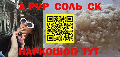 альфа пвп VHQ Жуковский