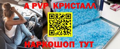 альфа пвп VHQ Жуковский