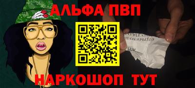 альфа пвп VHQ Жуковский