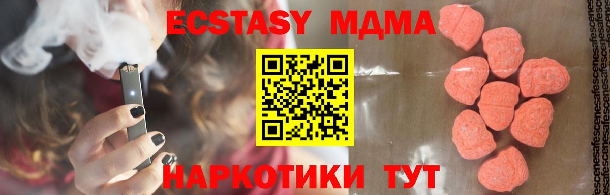 Лесосибирск  МДМА Molly  MDMA VHQ  МДМА  Вход с VPN 