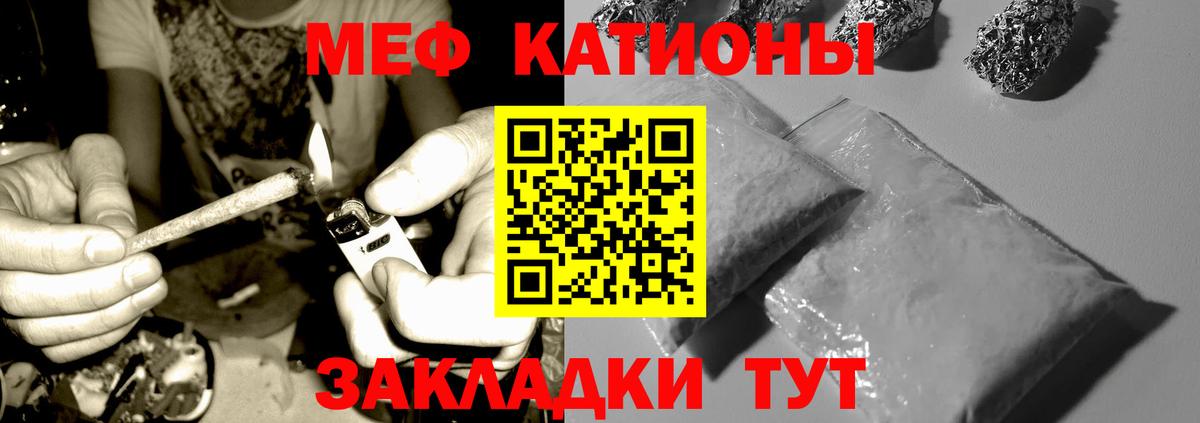 МЕФ кристаллы  МЕФ  МЕФ 4 MMC  Лесосибирск  Вход с VPN  МЯУ-МЯУ 