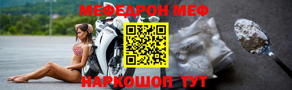 МЕФ мука Лесосибирск