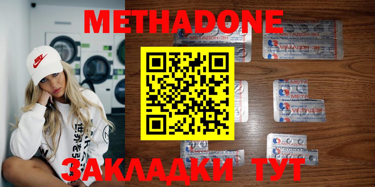 МЕТАДОН кристалл  мориарти формула  Лесосибирск  Вход с VPN 