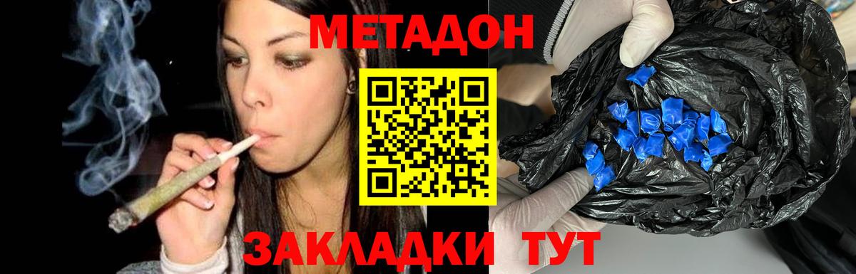 Метадон кристалл Лесосибирск