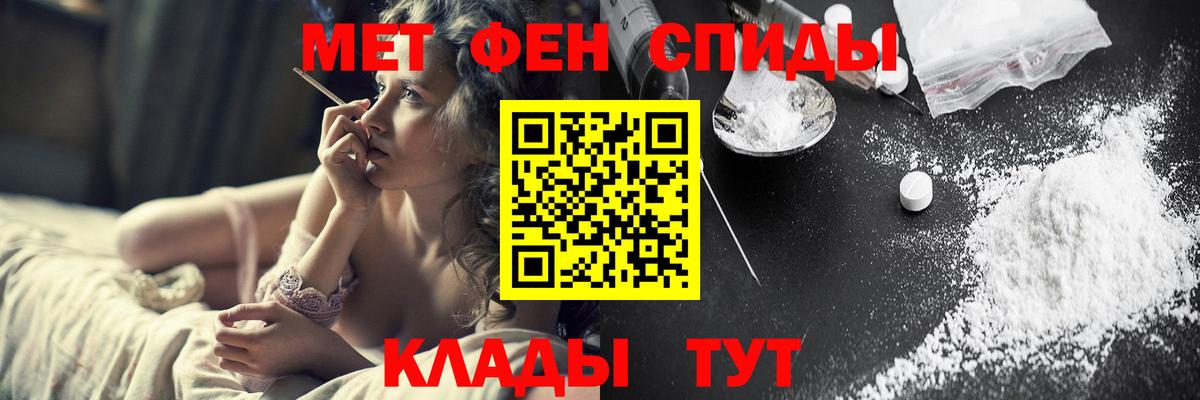 Первитин Methamphetamine  Вход с VPN  Лесосибирск 