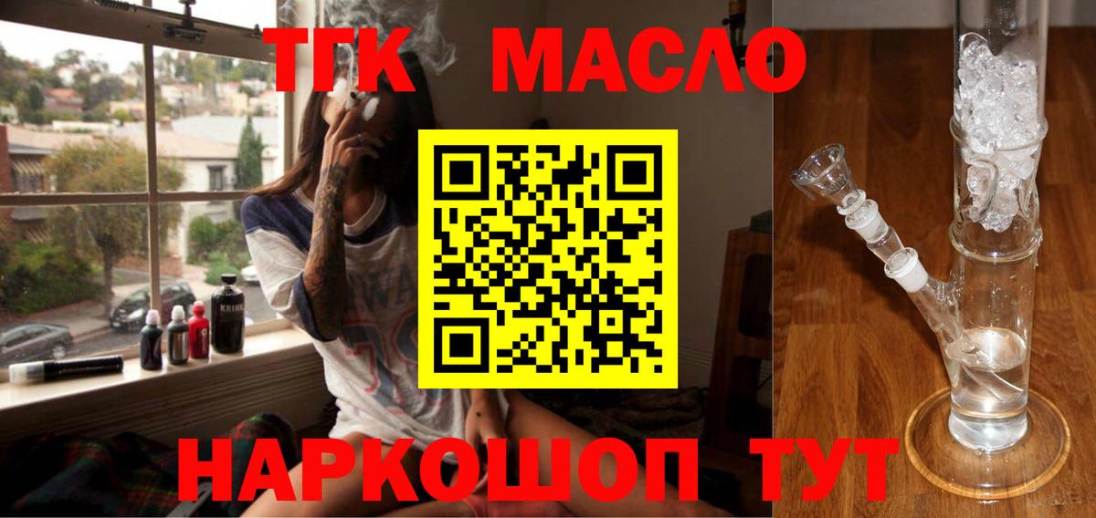 кракен зеркало  как найти   Лесосибирск  Вход с VPN  ТГК гашишное масло 