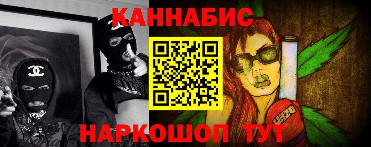 Лесосибирск  МАРИХУАНА LSD WEED  Марихуана конопля  Вход с VPN  Канабис AK-47 